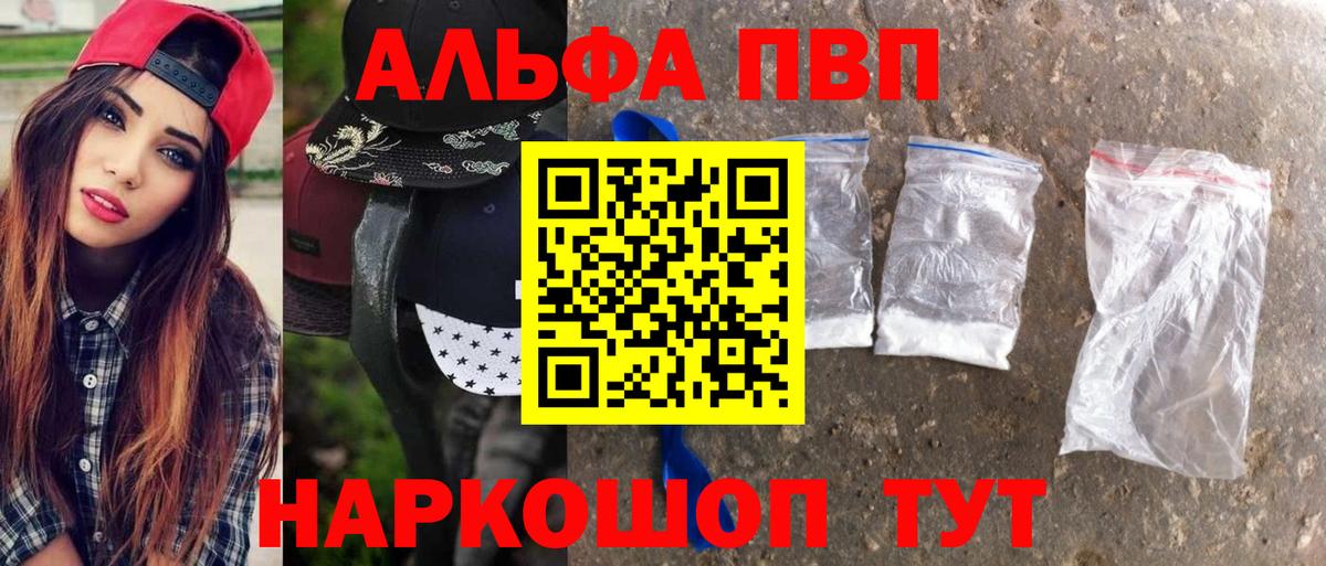 Alfa_PVP СК  Alpha-PVP Crystall  Вход с VPN  наркошоп  Нягань  Alpha PVP мука 