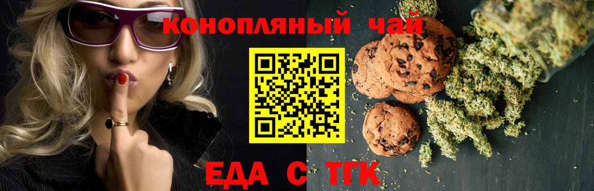 Canna-Cookies конопля Нягань