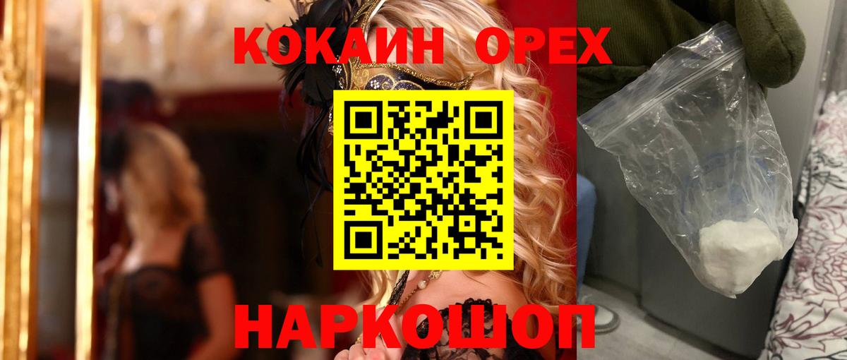 COCAIN VHQ  Вход с VPN  наркотики  Cocaine VHQ  Нягань 