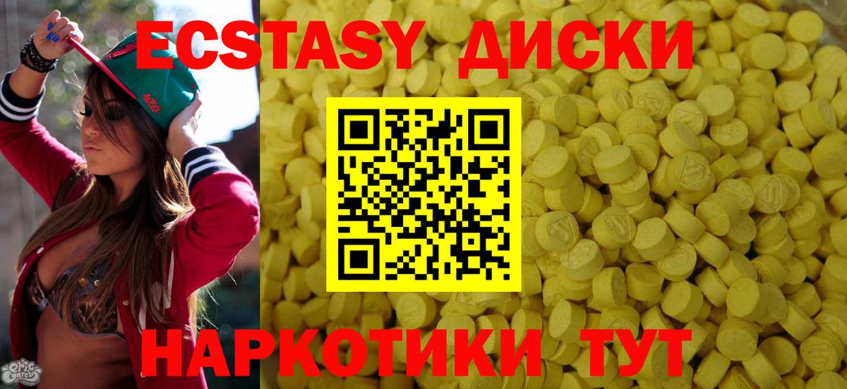 Экстази бентли  ЭКСТАЗИ диски  Вход с VPN  Нягань 