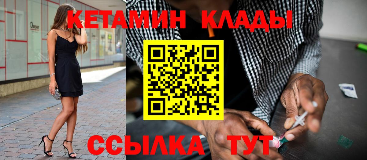 КЕТАМИН VHQ  Вход с VPN  Нягань 