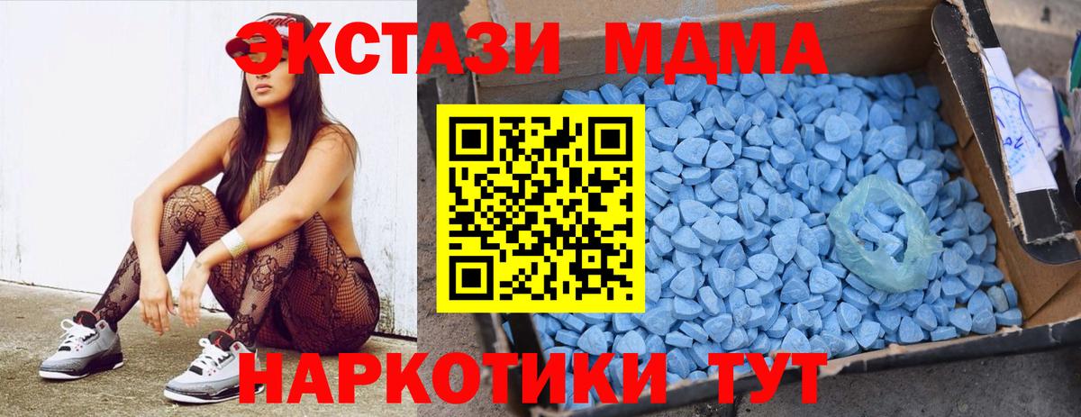 МДМА кристаллы Нягань