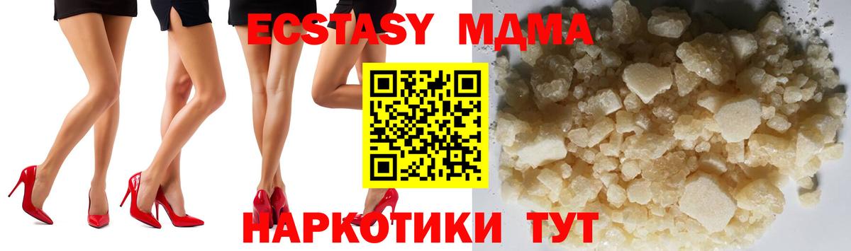 МДМА crystal  Вход с VPN  МДМА  Нягань 