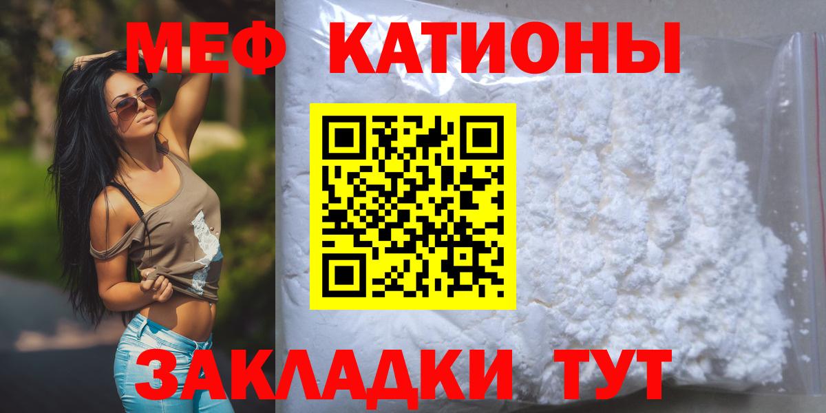 МЯУ-МЯУ  Мефедрон мяу мяу  Меф mephedrone  Вход с VPN  Нягань 