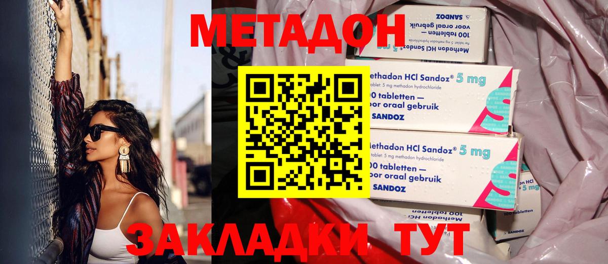 Метадон methadone  Вход с VPN  omg рабочий сайт  Нягань 