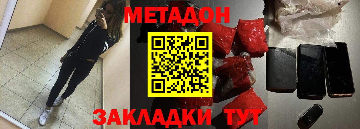 Метадон VHQ Нягань