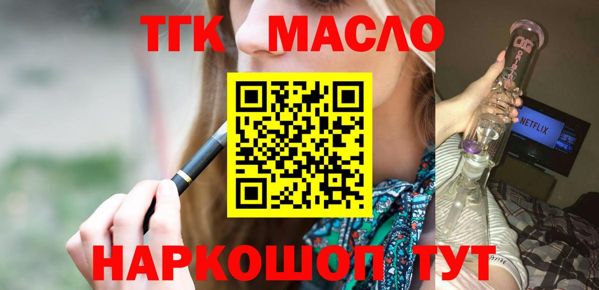 ТГК Wax Нягань