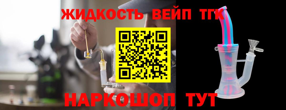 Дистиллят ТГК гашишное масло  Вход с VPN  Нягань 